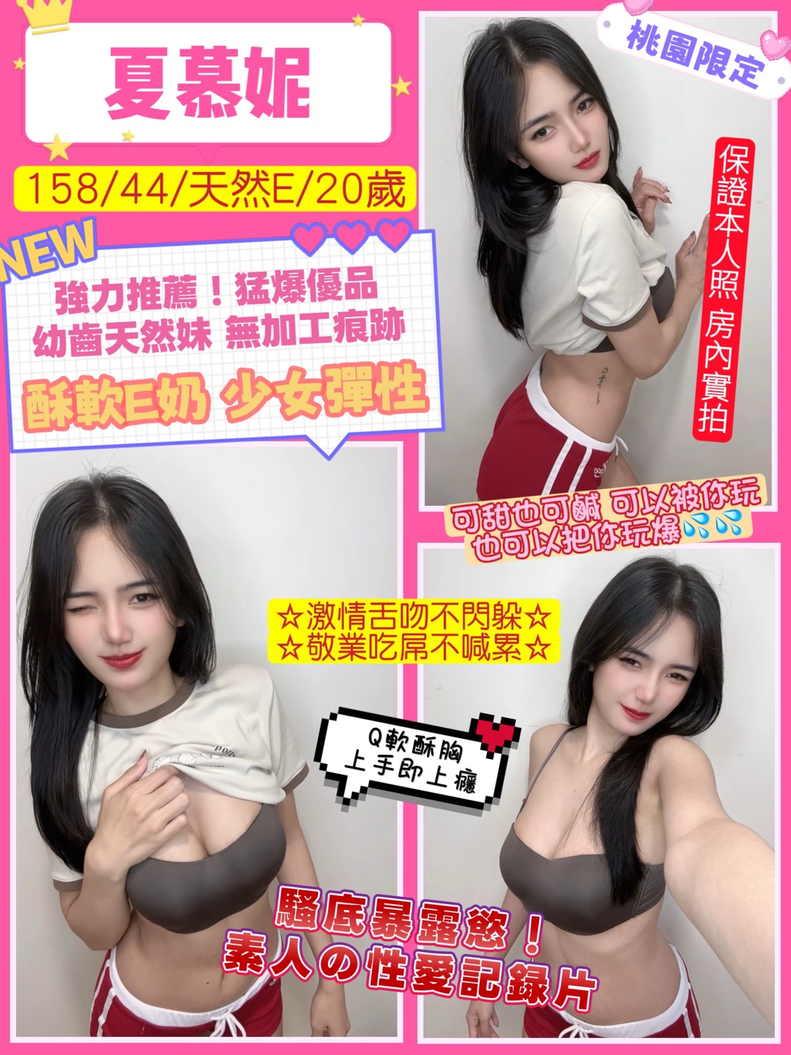 極漱花蓮外送 熙雅 在線空姐 清純淫亂美少女